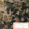 Eco-friendly Cotton fabric fashion design soft comfortable 100 cotton twill camouflage printed fabric for mens shirts